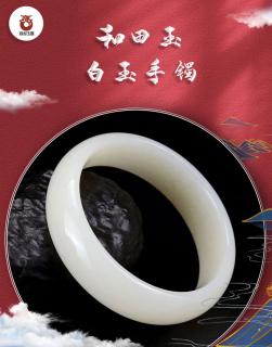 缘籽天然和田玉手镯 白玉扁条时尚平安镯 内径54